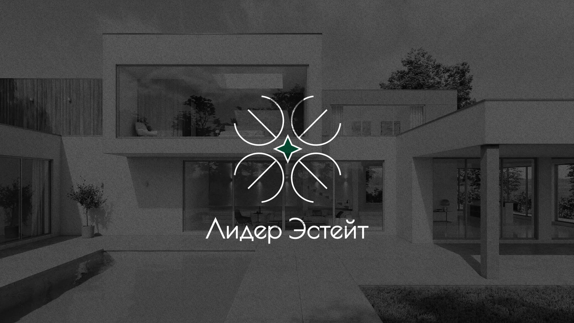 Создание логотипа компании «Лидер Эстейт» в Медногорске